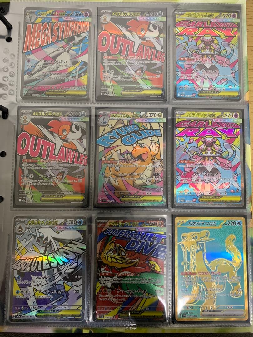 引退品　まとめ売り　ポケモンカード　SAR、MA、UR、AR、SSR、SRなど