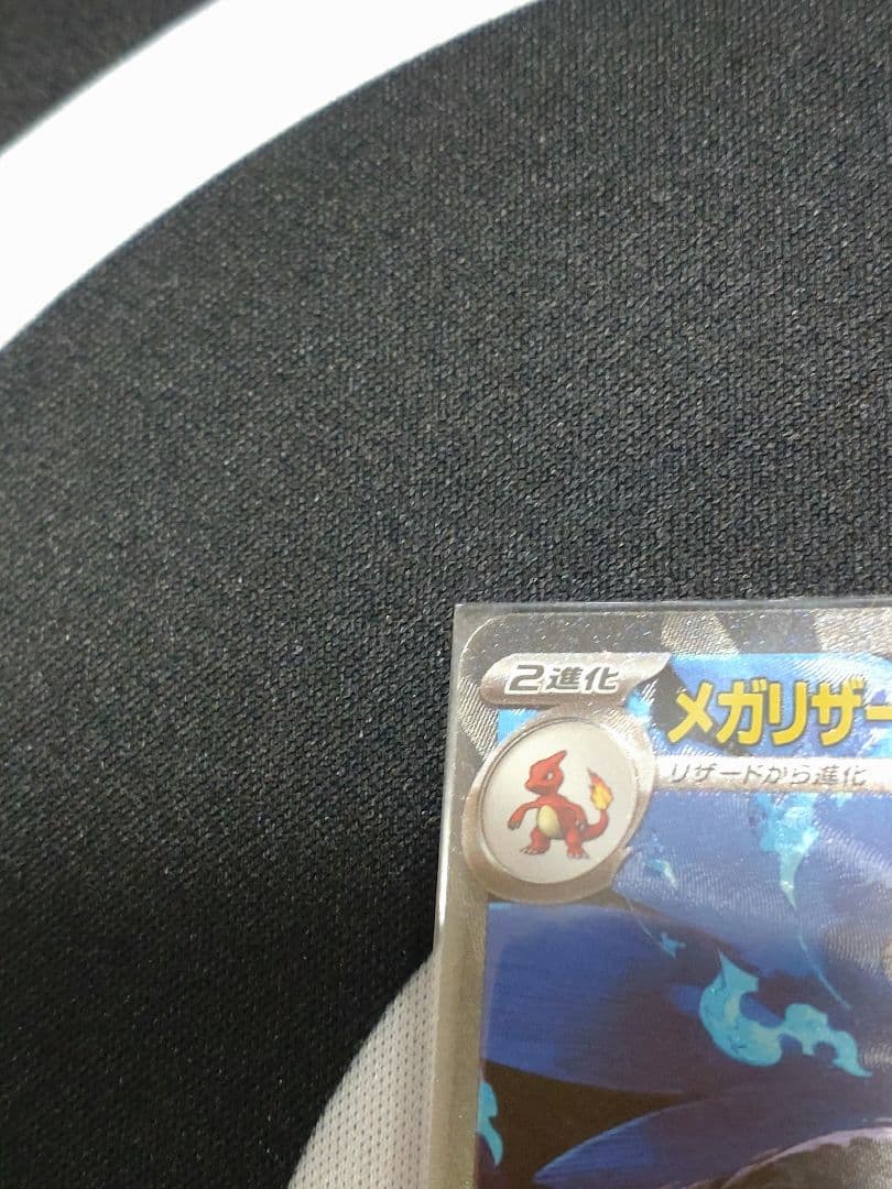 インフェルノX メガリザードンX ex SAR 新品未使用