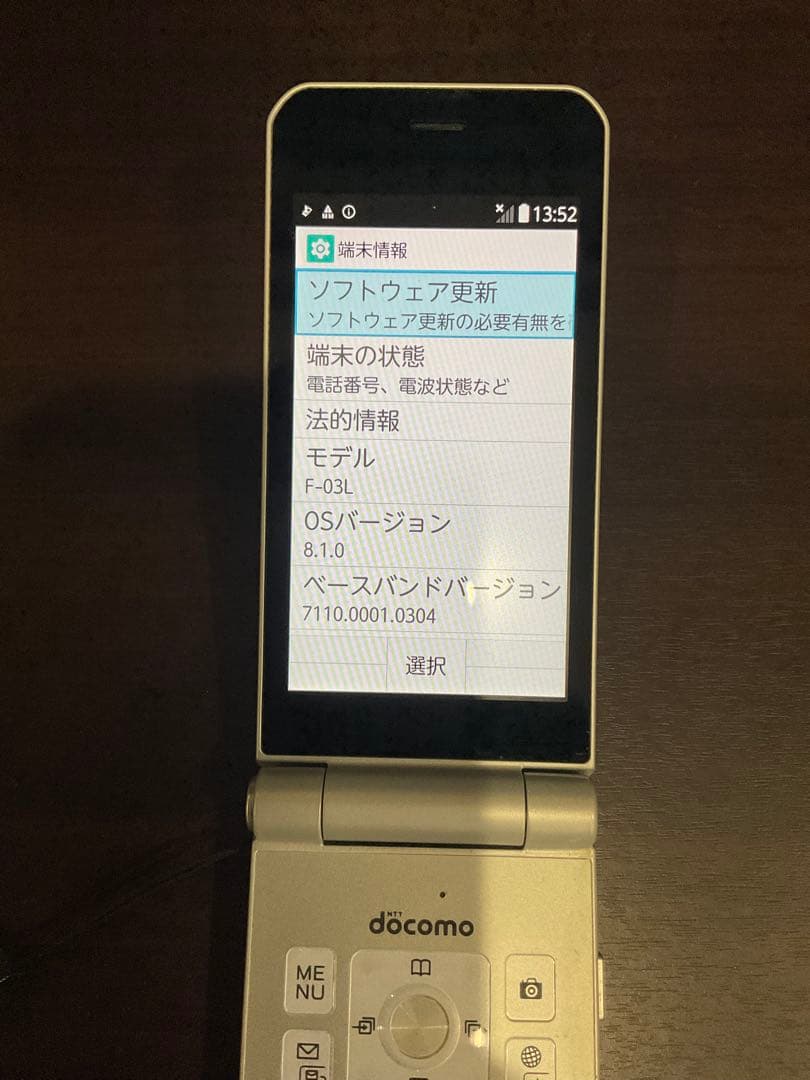 docomo arrows F-03L シルバー 本体 充電器 ストラップ付き