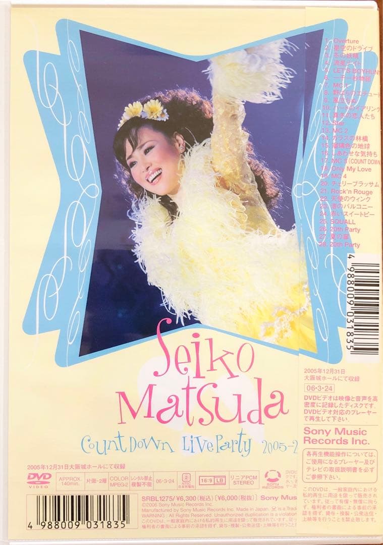 松田聖子CNUNT DOWN LIVE PARTY LIVE DVD 5枚セット