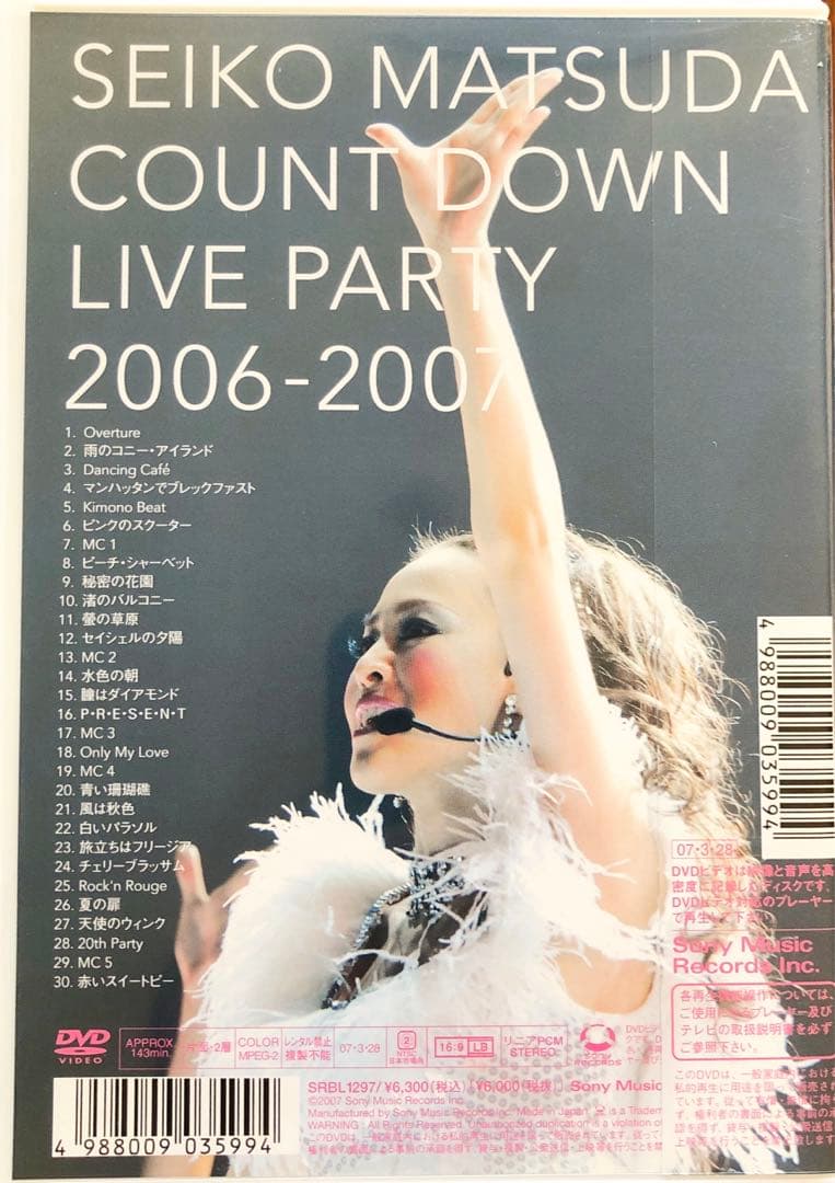 松田聖子CNUNT DOWN LIVE PARTY LIVE DVD 5枚セット