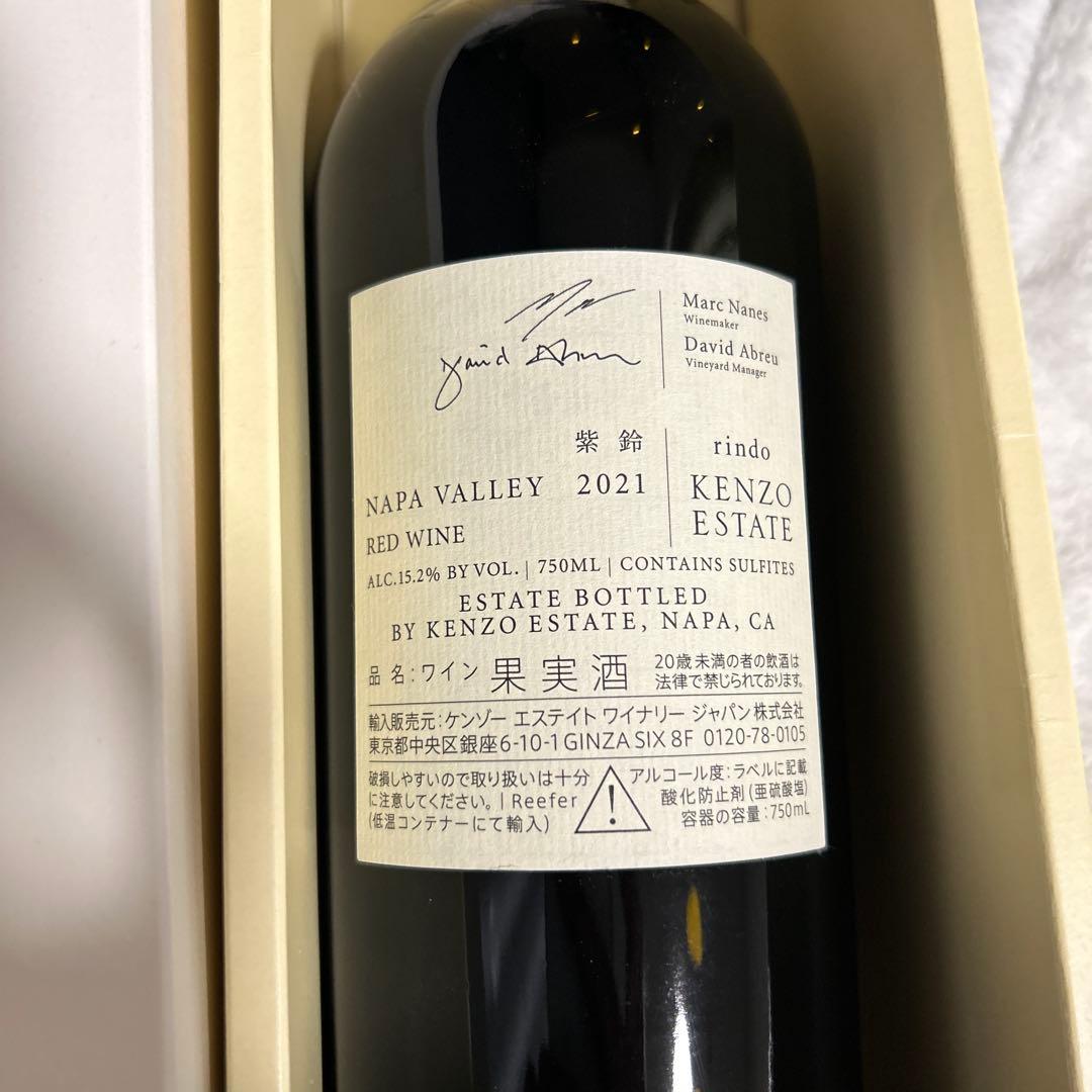 ケンゾーエステイト　紫鈴　2021 rindo ワイン　750ml