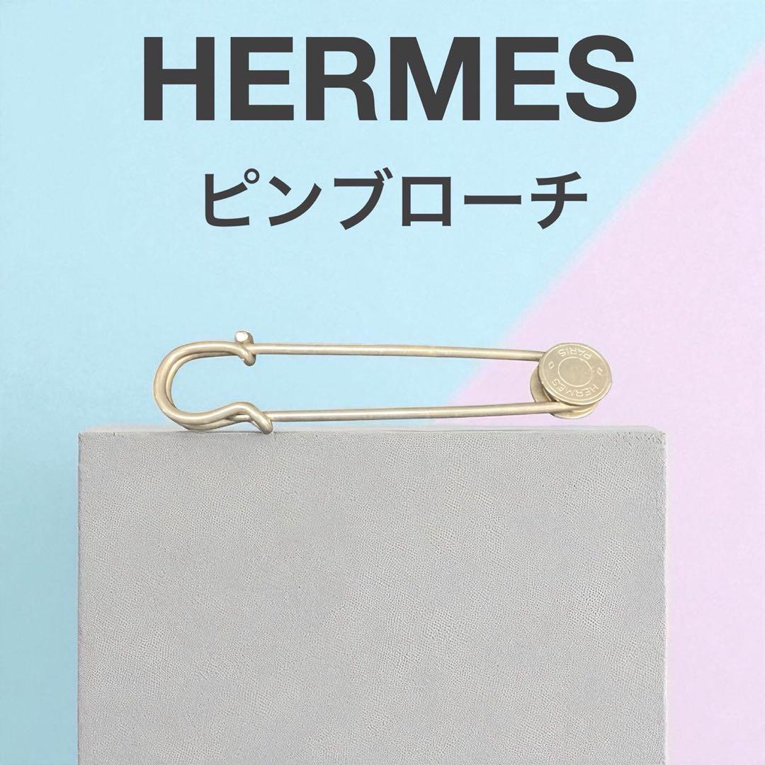 ★HERMES★ ピンブローチ★シルバー【エルメス】