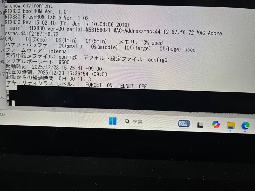 Yamaha RTX830 1週間保証