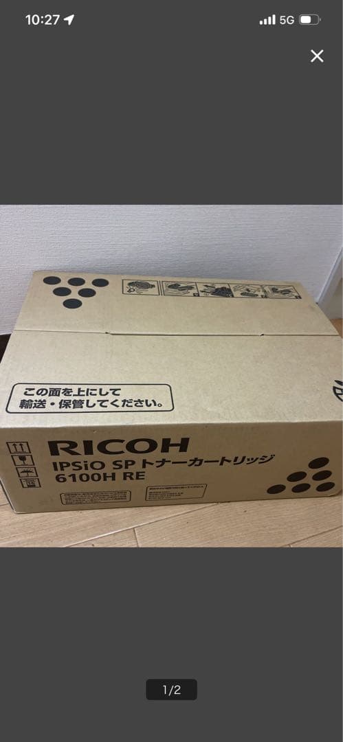 RICOH IPSIO SP トナーカートリッジ 6100H RE 未使用未開封