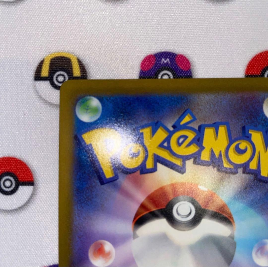 ポケカ ブースター V SA 美品 センタリング良好