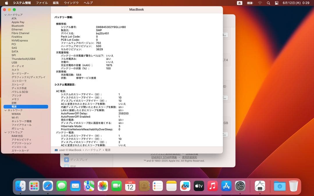 MacBook本体 MacBook (Retina, 12-inch, Early A1534)