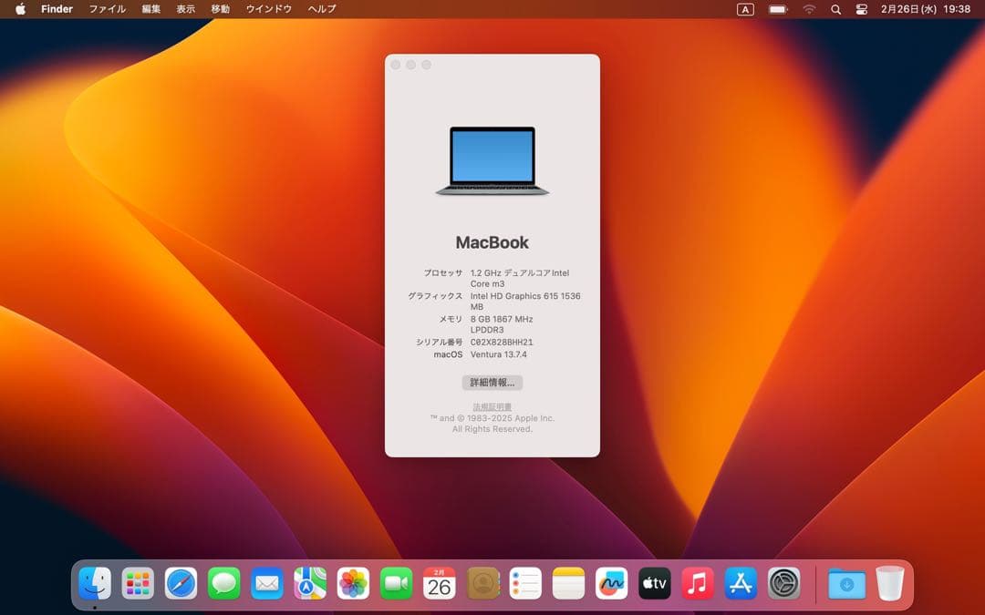 MacBook本体 MacBook (Retina, 12-inch, Early A1534)