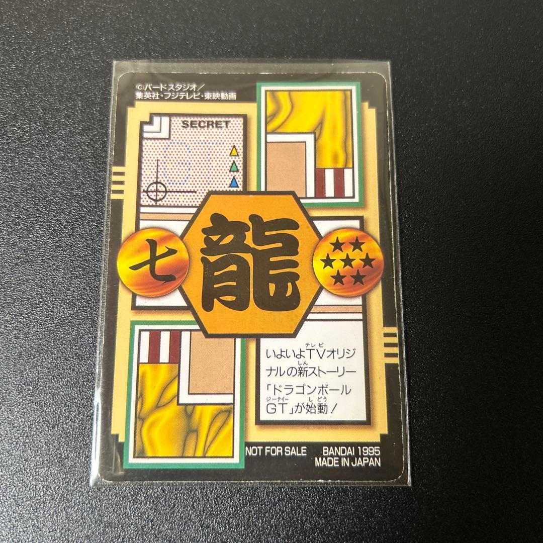 【超希少処分品】鳥山明 ドラゴンボール カードダス 95劇場版No.0