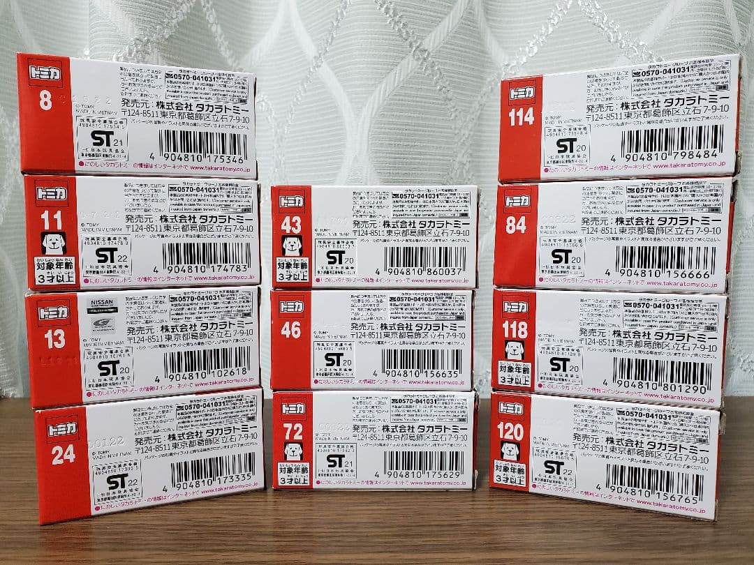 【未使用／廃盤品含む】トミカ　まとめ売り　自動車11台セット（未開封）