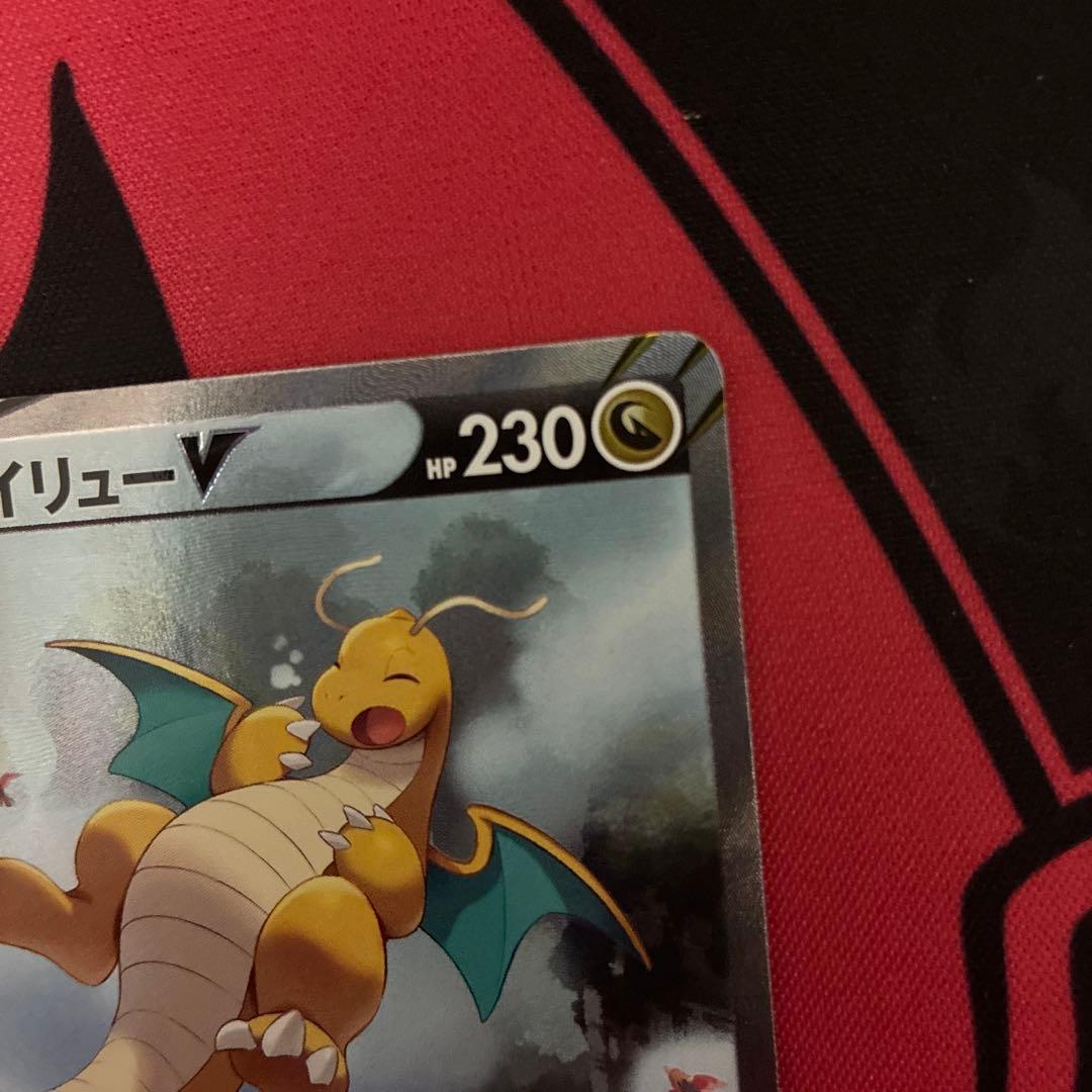 完全美品）ポケモンカード　カイリューV SR SA