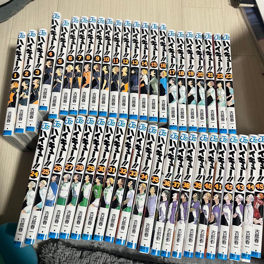 ハイキュー 全巻セット 1-45巻