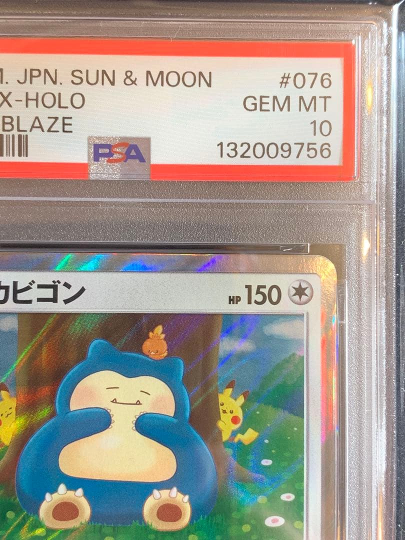 ポケモンカード　カビゴン カナヘイ　ダブルブレイズ 【PSA10】