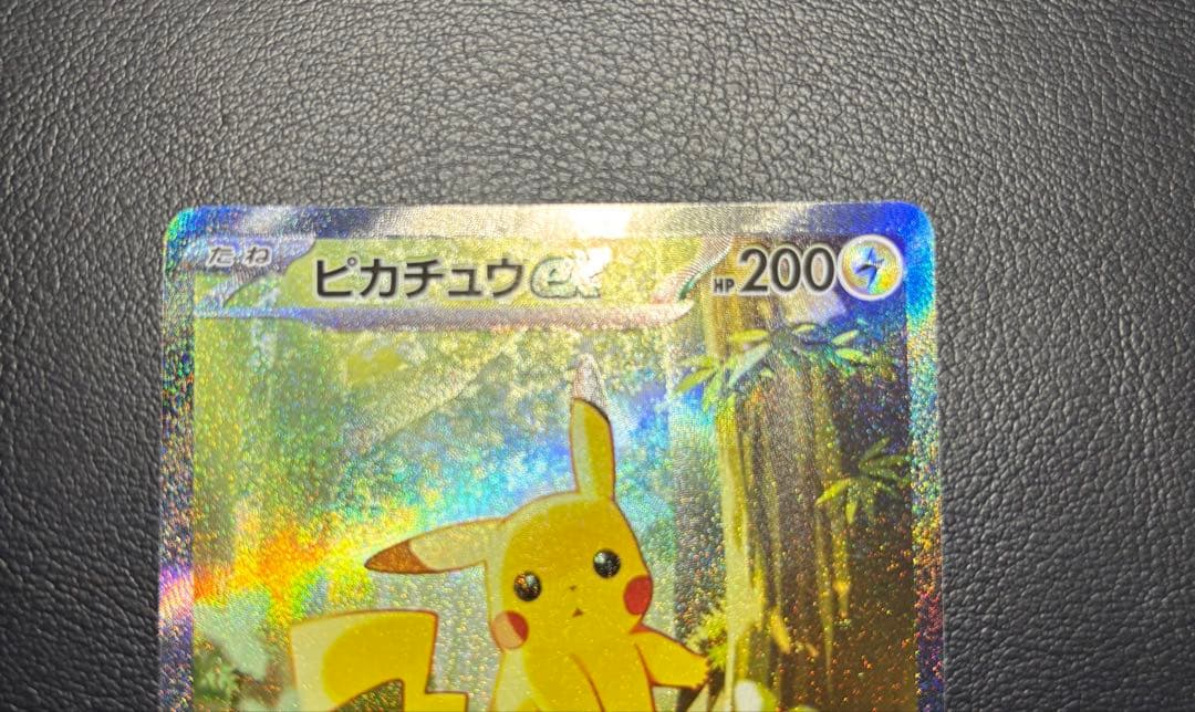 スタートデッキ100 025 ピカチュウex SAR デッキセット　即日発送