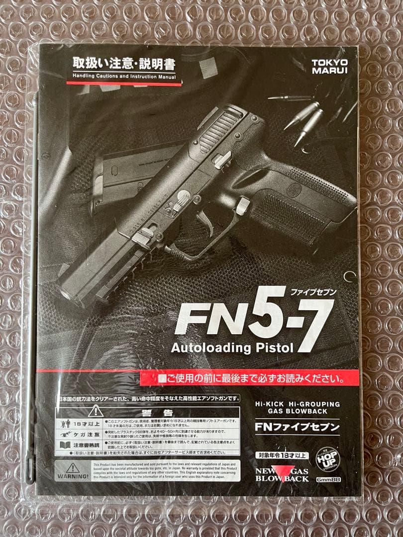 東京マルイ　FN5-7 ファイブセブン　ガスブローバック　純正ガンパワーガス付き