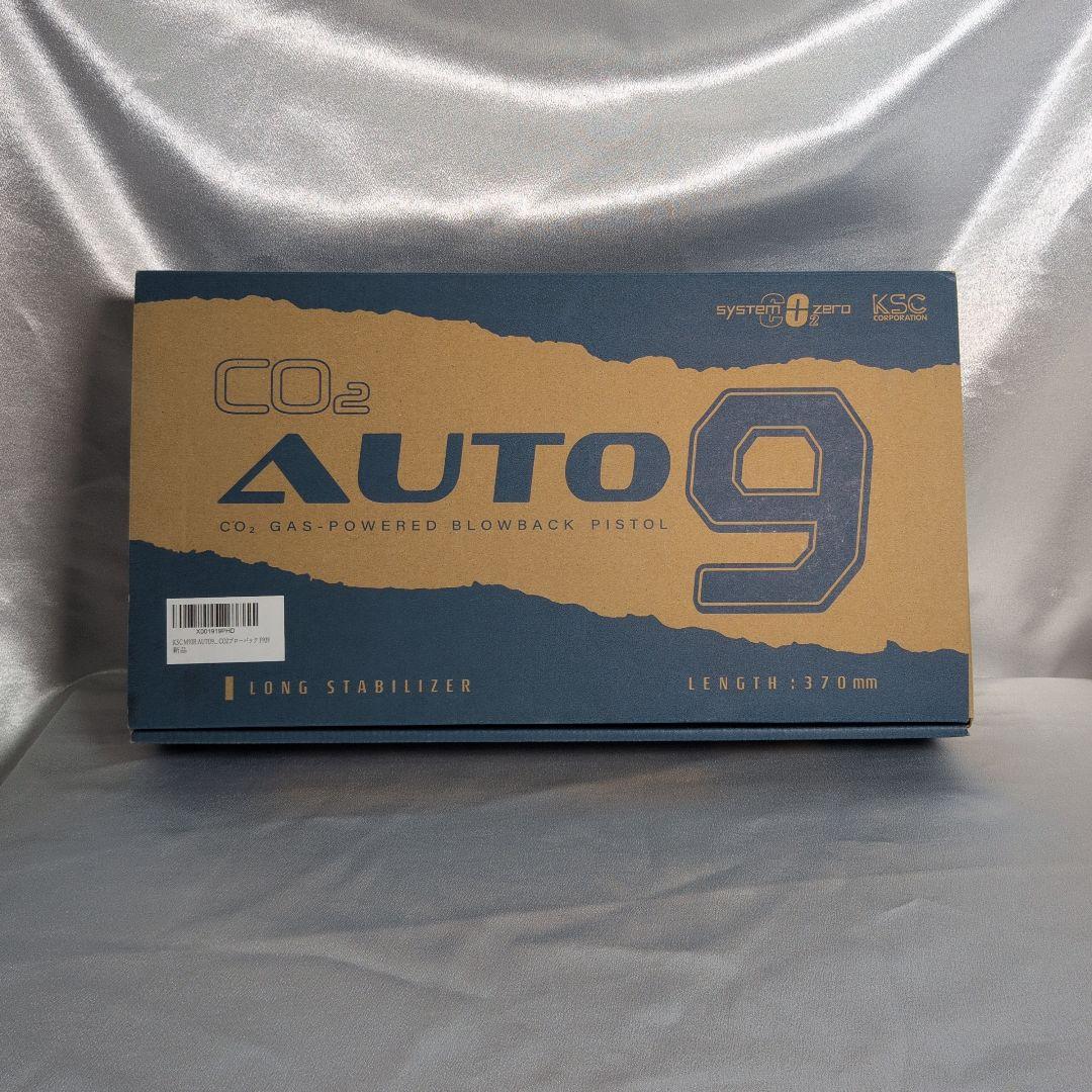 美品 KSC M93R オート9 CO2 ケーエスシー 炭酸ガス3本