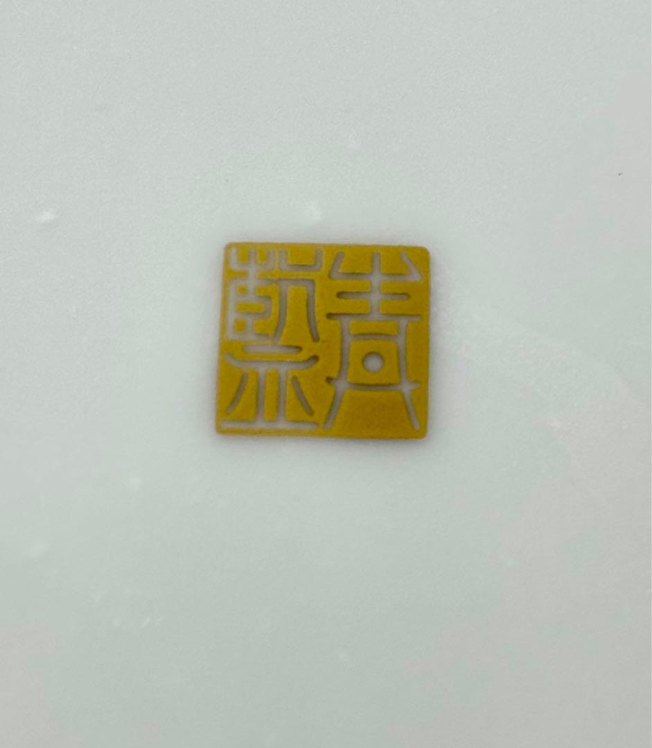 青藍窯/有田焼/金彩/壺/冠付き/古伊万里