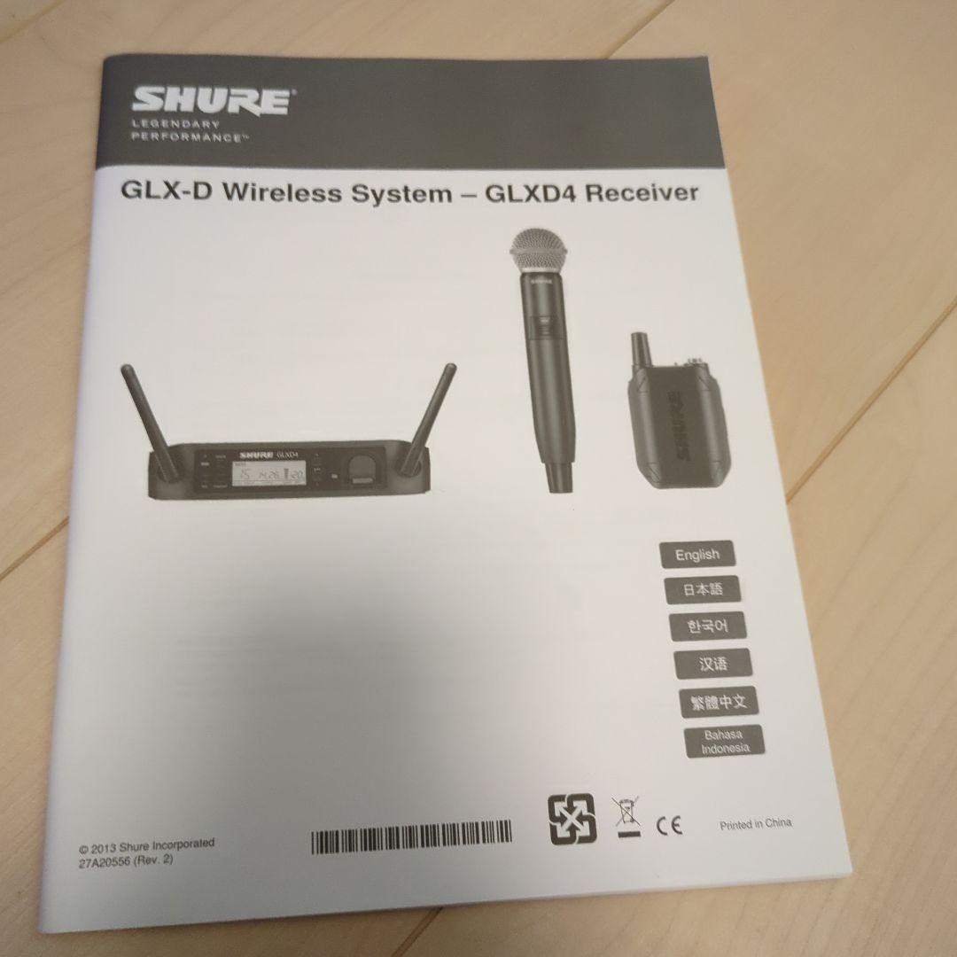 SHURE GLX-D DIGITAL WIRELESS VOCAL　SM58