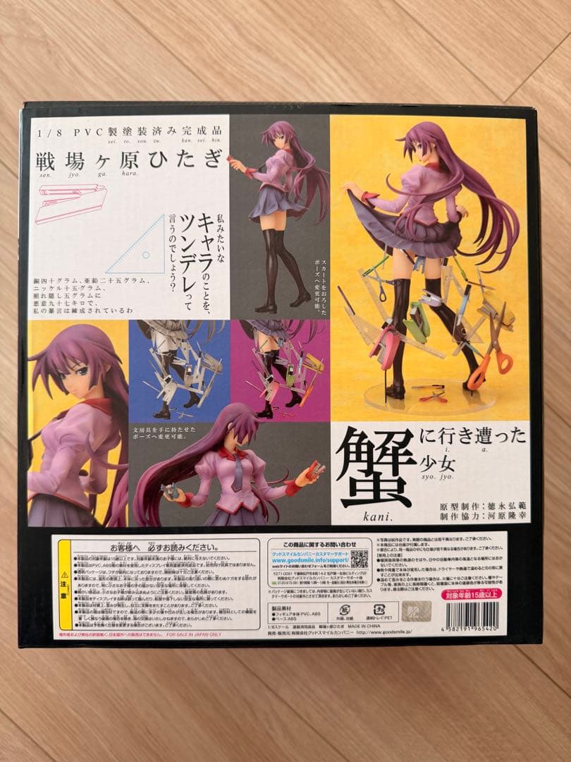 戦場ヶ原ひたぎ 1/8 PVCフィギュア