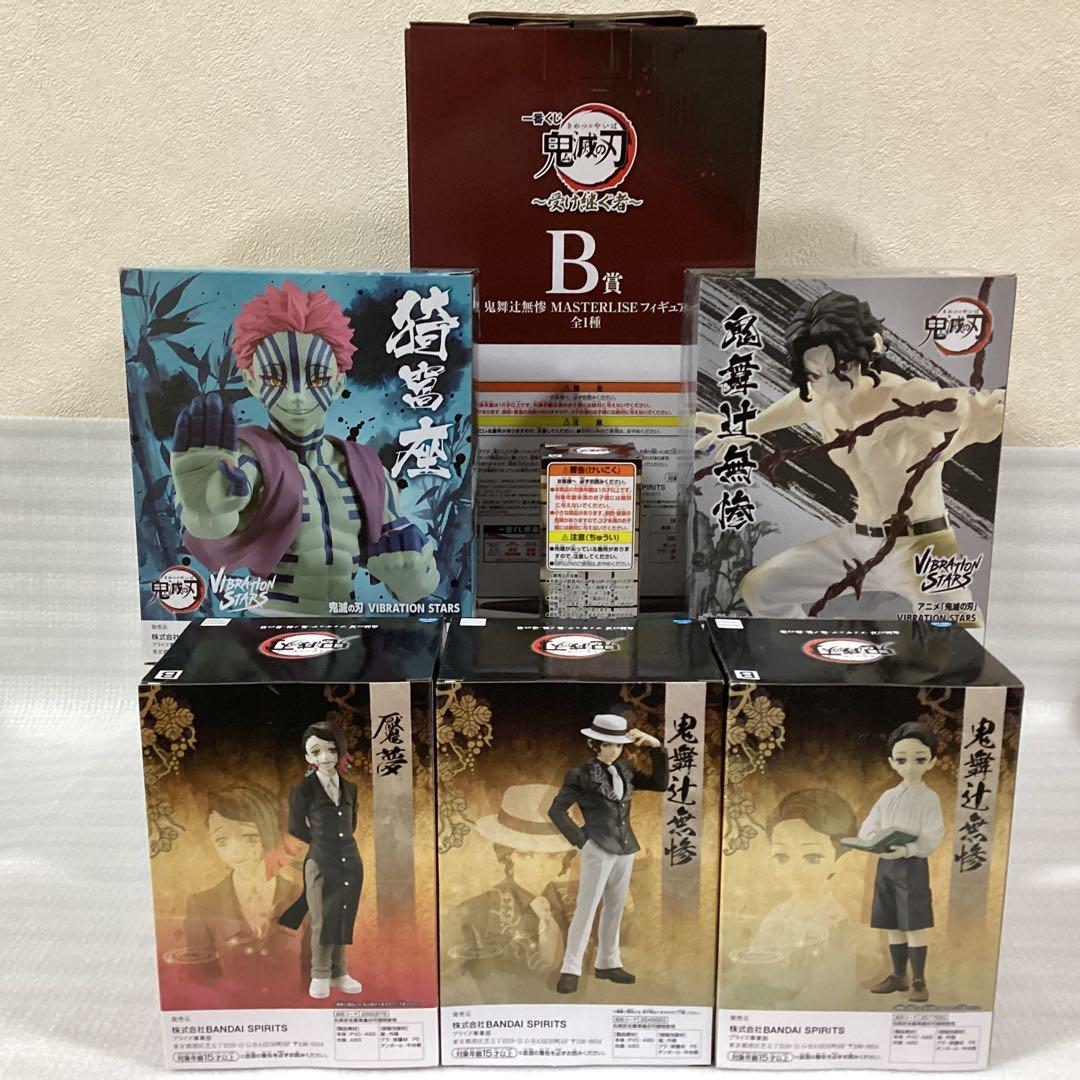 鬼滅の刃　鬼舞辻 無惨　猗窩座　魘夢　フィギュア　7種　まとめ売り