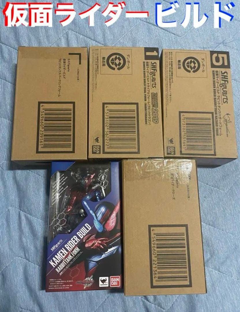 仮面ライダー ビルド フィギュアーツ 5体セット