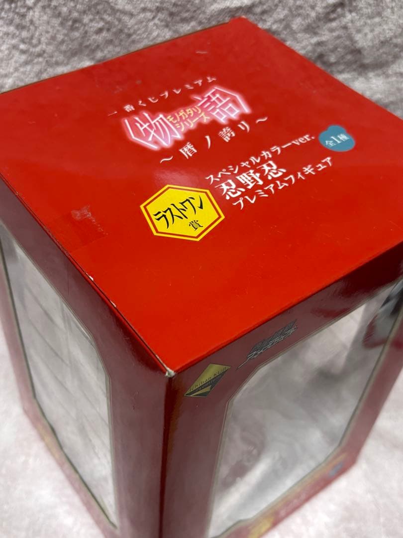 物語シリーズ 一番くじプレミアム キスショット 忍野忍フィギュア2点セット