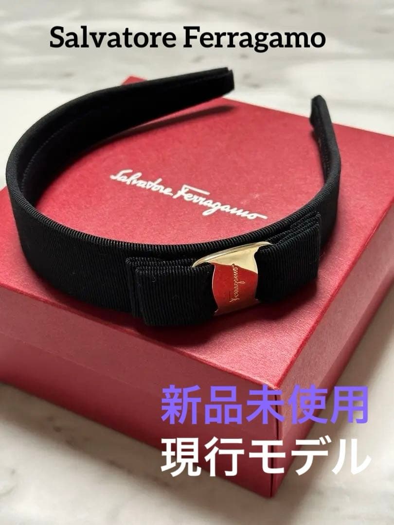 keiran【新品未使用】Ferragamo ヴァラ　ヘアバンド 現行品