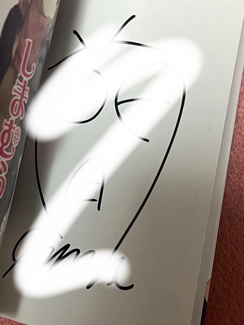 安達としまむら サイン本