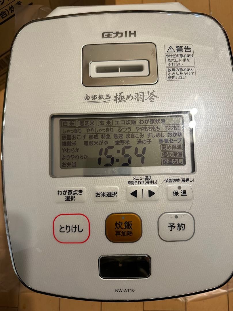 象印 炊飯器 NW-AT10 ホワイト