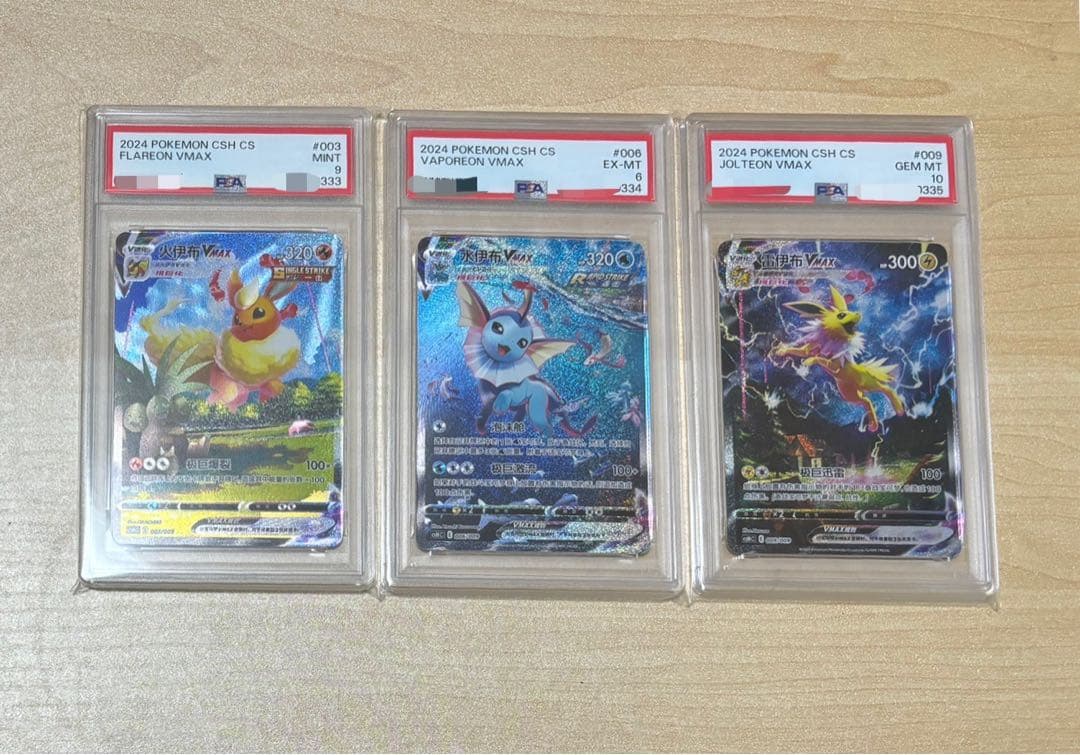 夏ポケカ　ブースター　シャワーズ　サンダース　中国版　3連番　PSA10.9.6