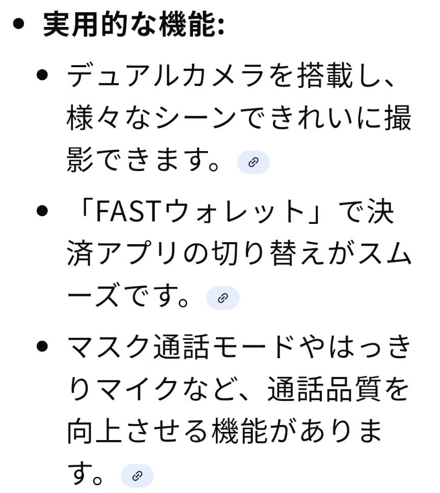docomo版Simフリー arrows We F-51B 本体 ホワイト