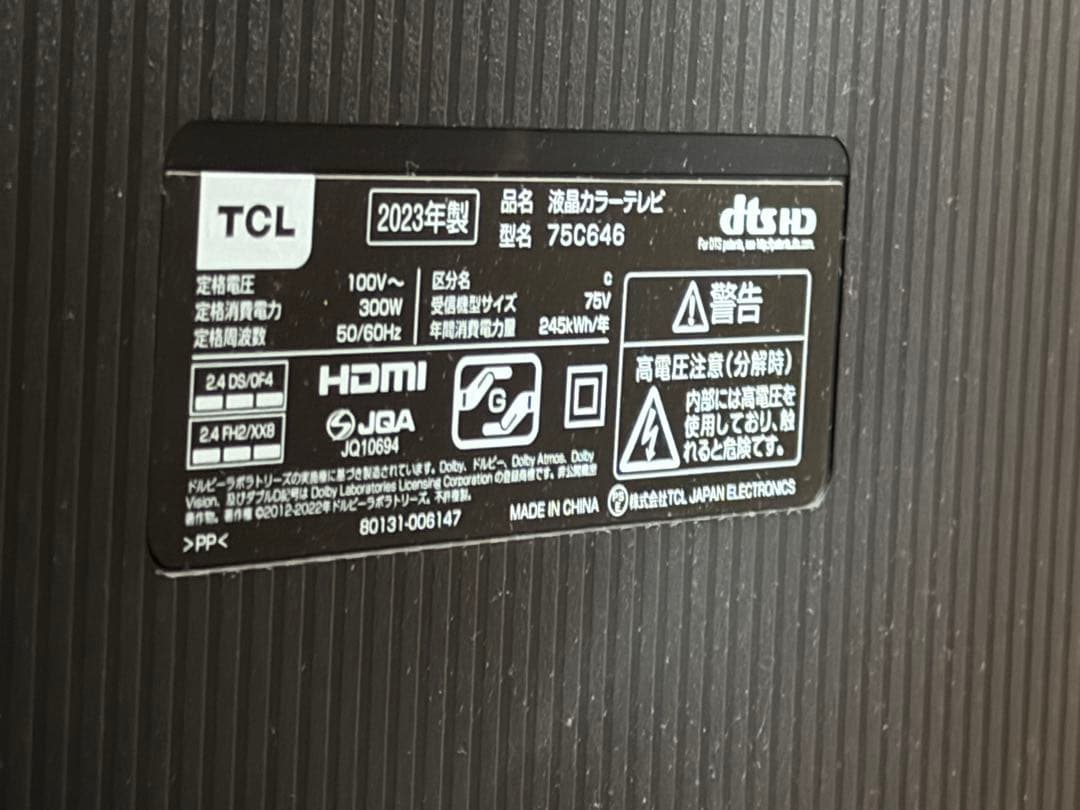 TCL c646 75型