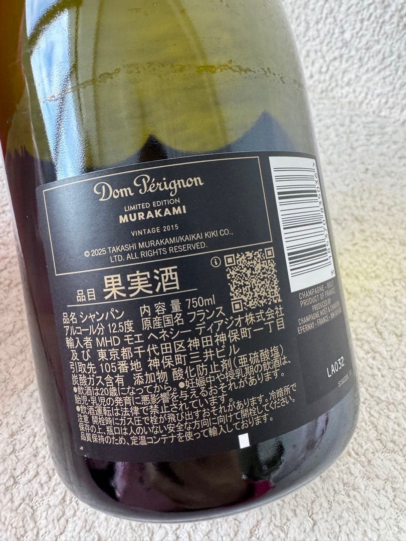 Dom Pérignon Murakami 限定版 2015年 750ml