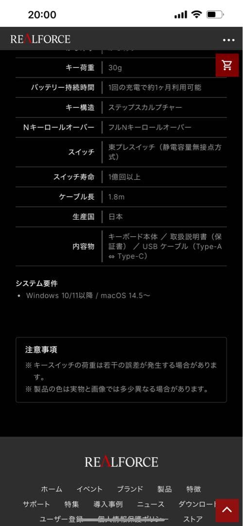 REALFORCE C1HJ23 スーパーホワイト&キーキャップセット