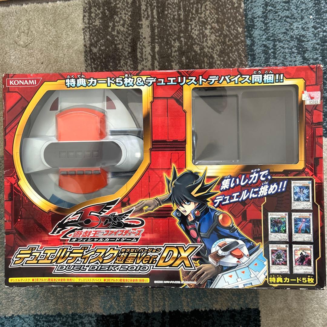 デュエルディスク