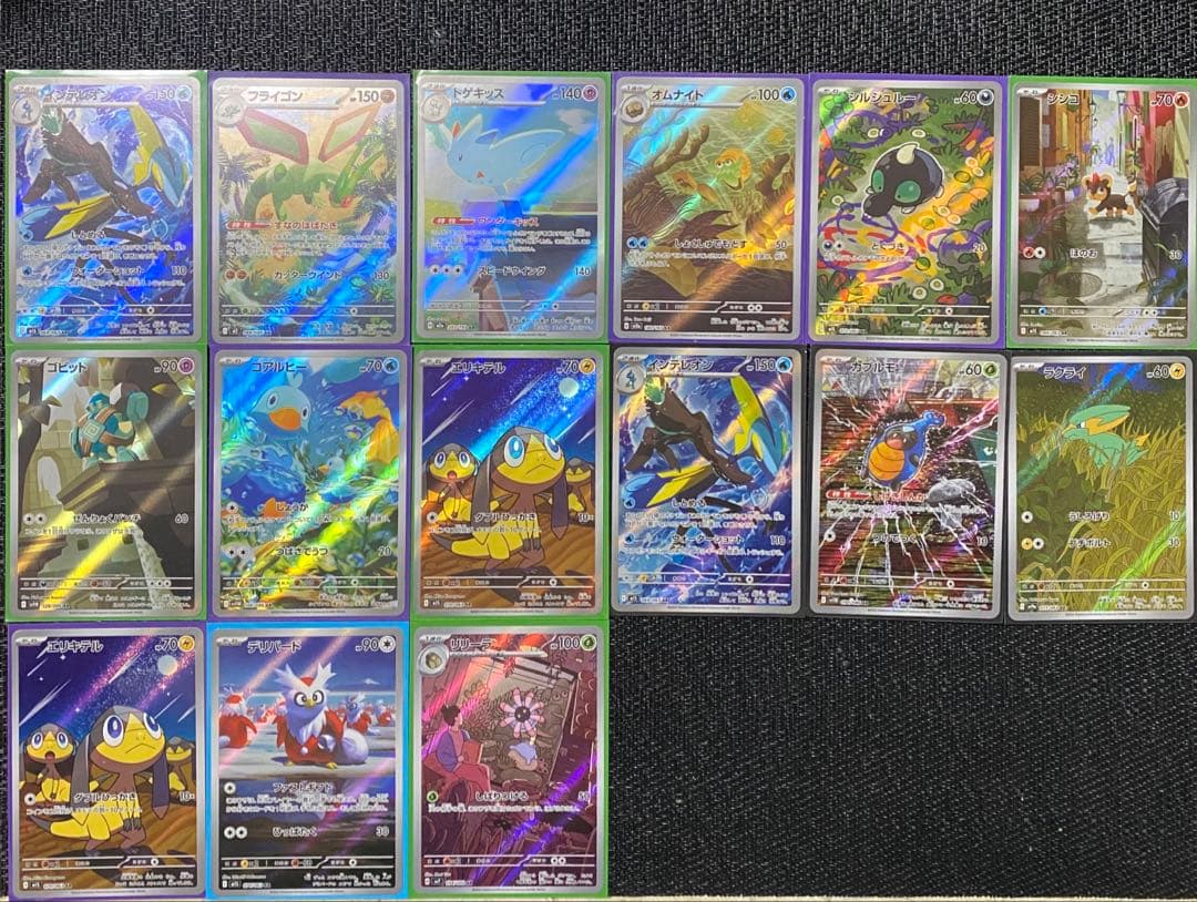 ポケモンカード　レアコイル　スボミー　ドラメシヤ　リーリエのアブリボン　AR