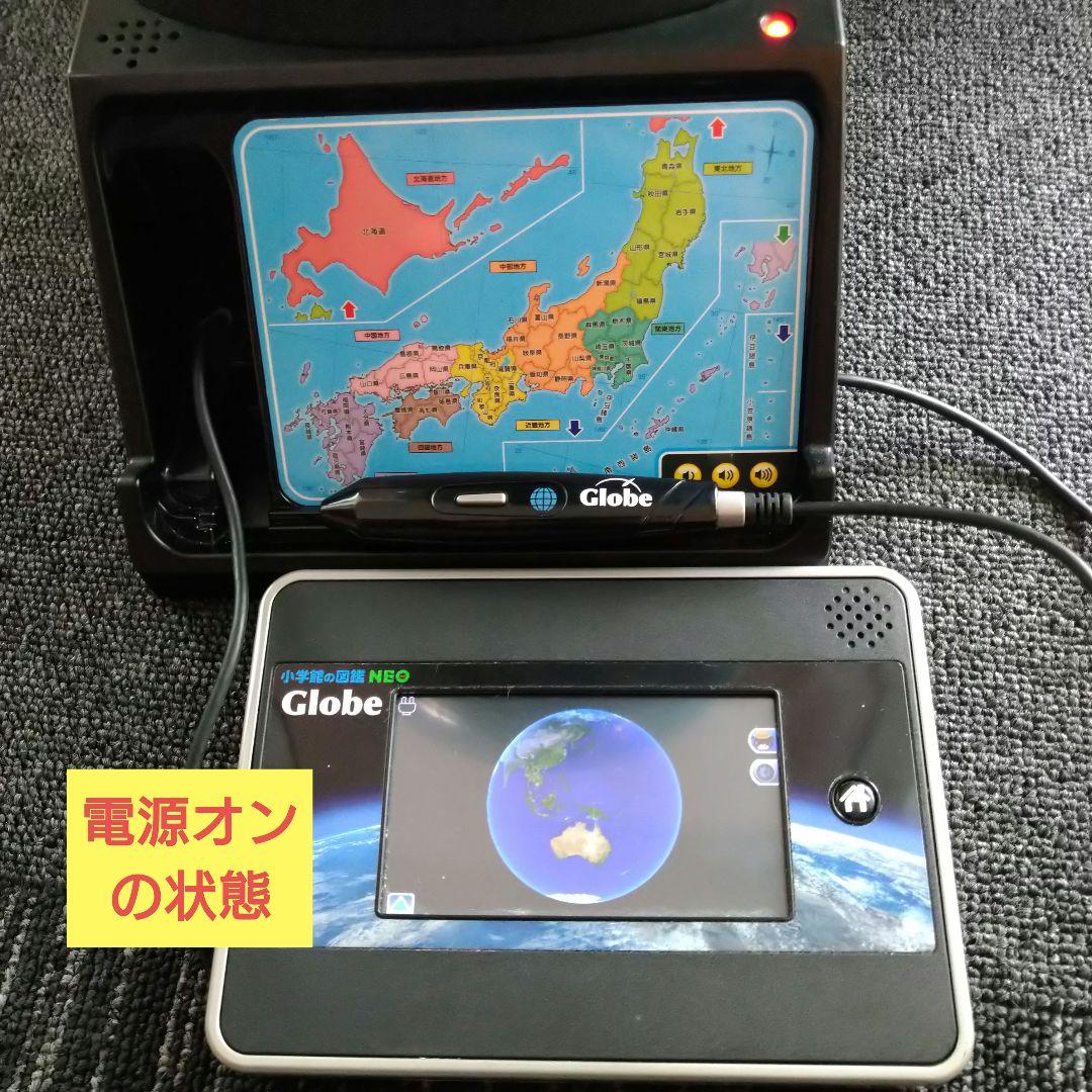 小学館の図鑑NEO Globe デジタル地球儀