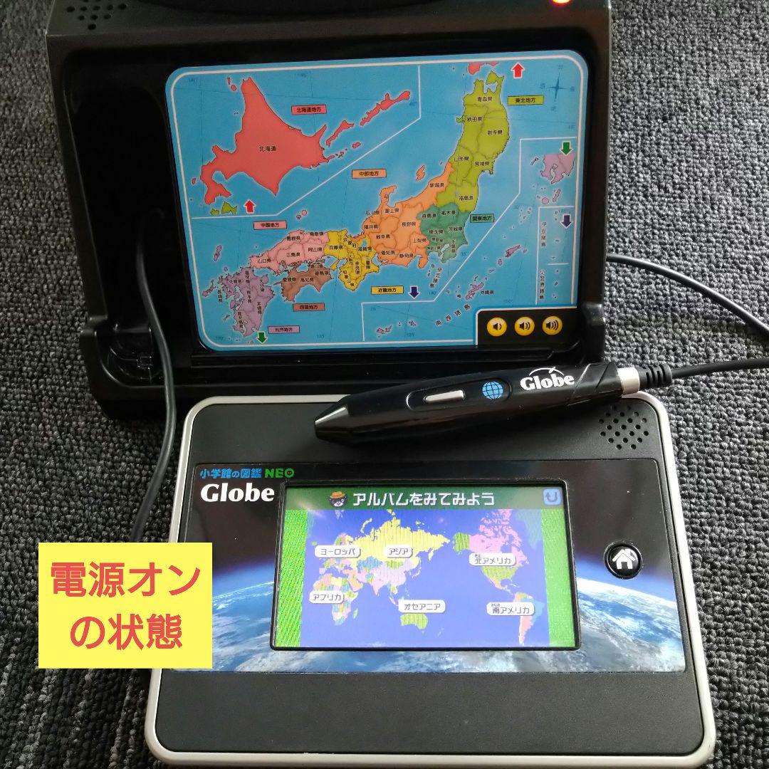 小学館の図鑑NEO Globe デジタル地球儀