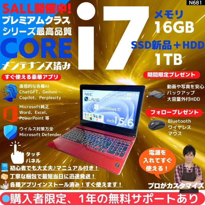 【タッチ ×i7×16GB×新品SSD】NEC／豪華アプリ／すぐ使える✨N681