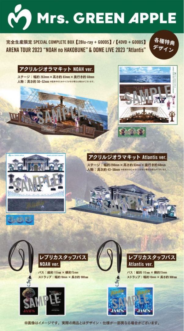 Mrs. GREEN APPLE 限定コンプリートボックス　(DVD) ミセス