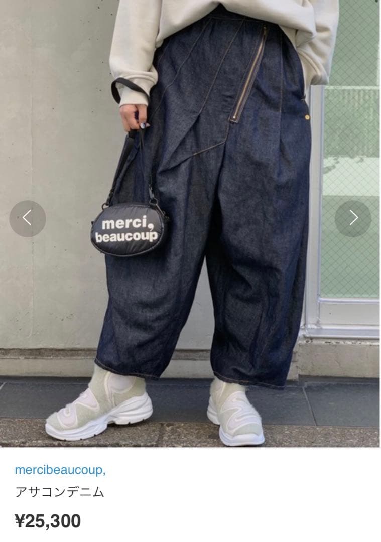 【mercibeaucoup】希少　アサコンデニム