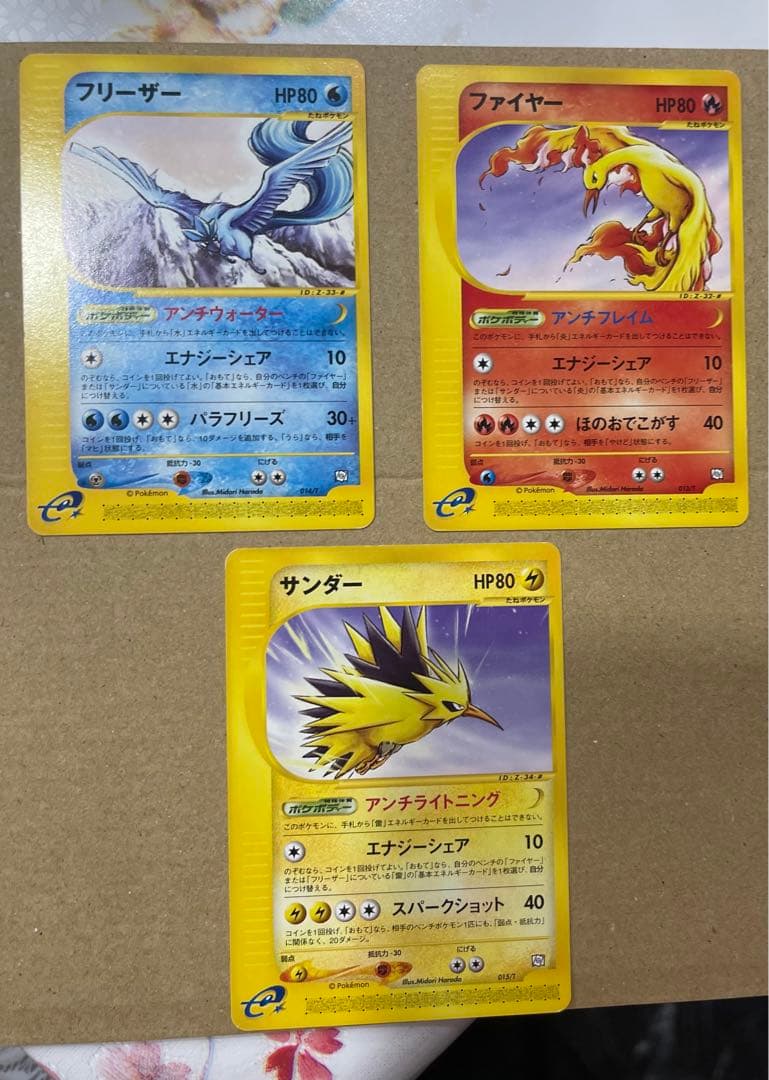 ファイヤー・フリーザー・サンダー　トレーナーズマガジンプロモ3枚セット