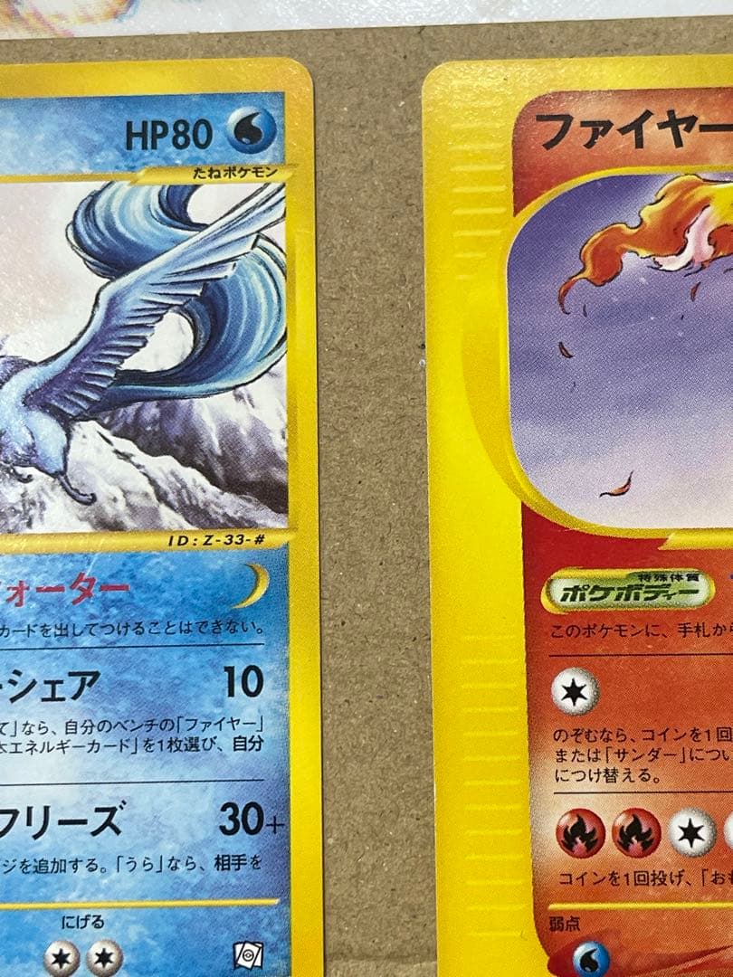 ファイヤー・フリーザー・サンダー　トレーナーズマガジンプロモ3枚セット