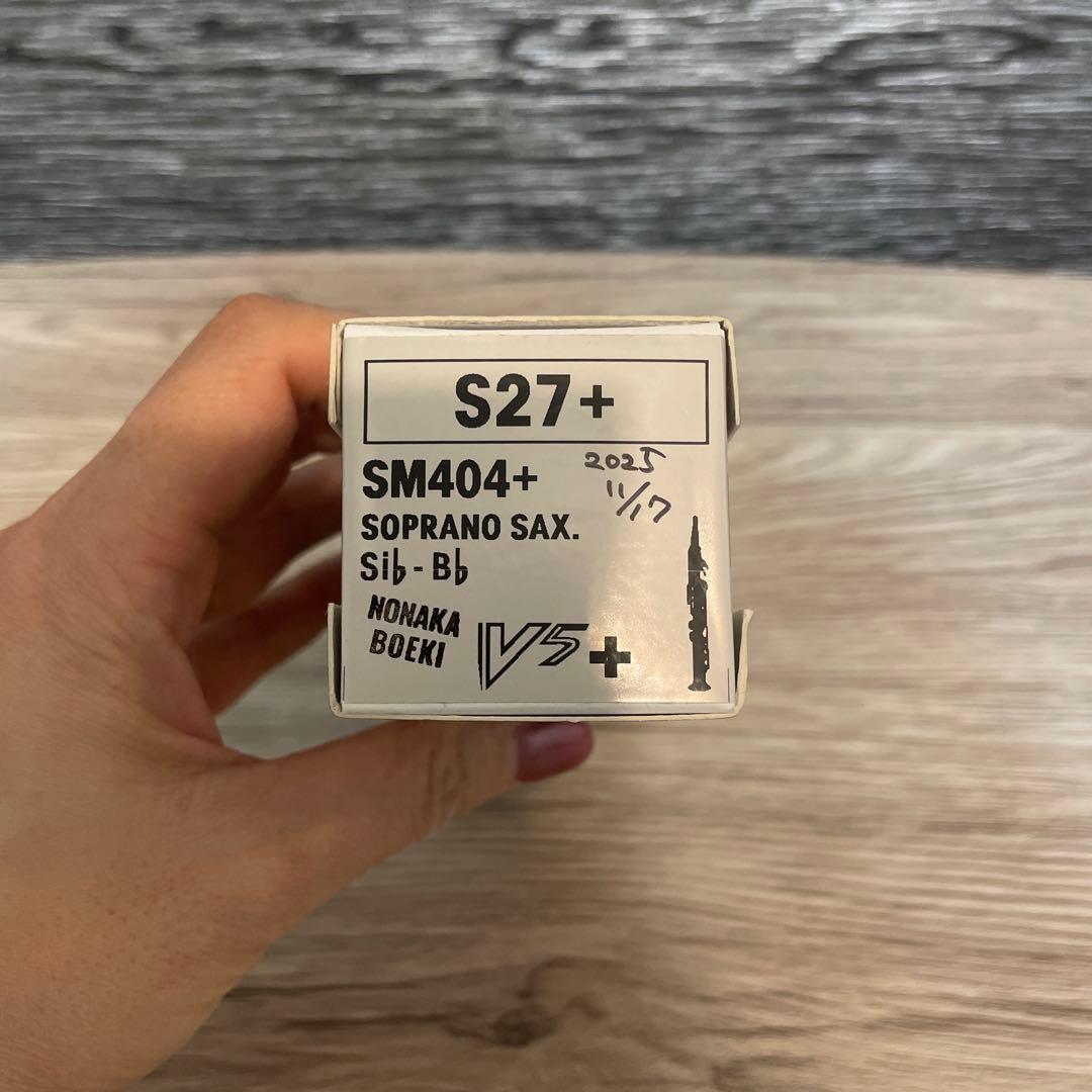 【美品・選定品】バンドレンVandoren S27+ソプラノサックスマウスピース