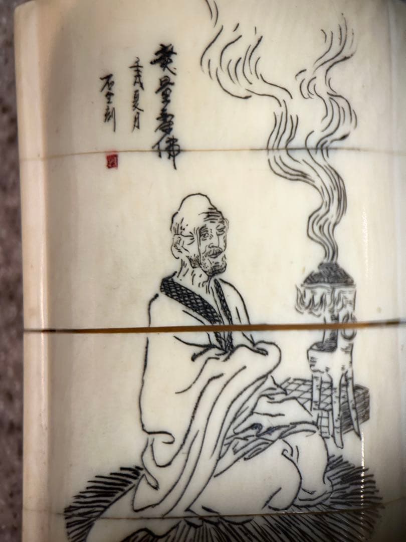 印籠　時代物 マンモス牙製　根付　4段 銘彫刻 提物　骨細工