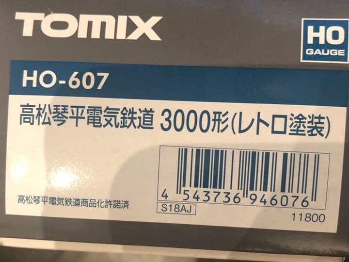 新品未使用品 TOMIX HO-607高松琴平鉄道 3000形 レトロ塗装