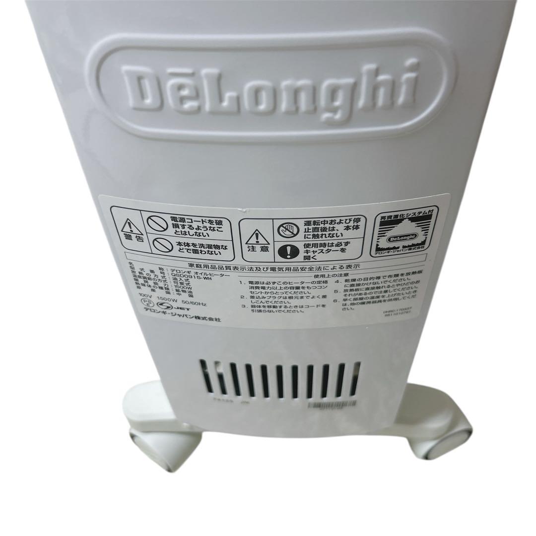 デロンギ　QSD0915-WH 動作確認済み　オイルヒーター　暖房家電