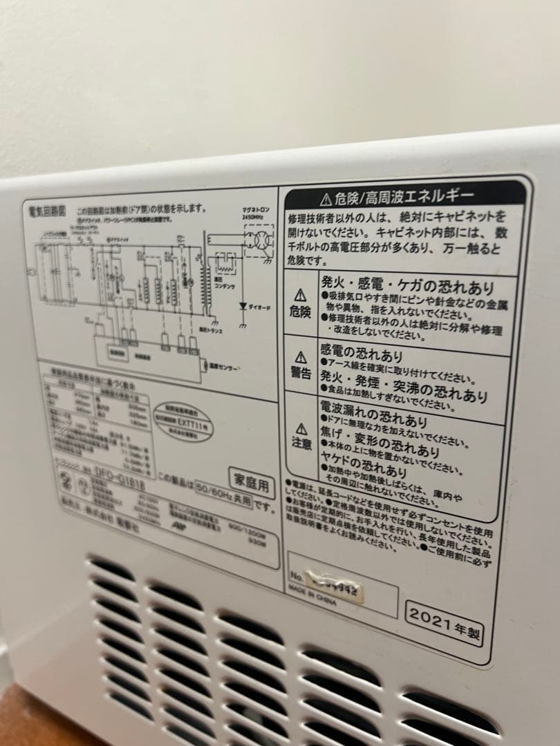 ZEPEAL オーブンレンジ 2021年製 電子レンジヘルツフリー