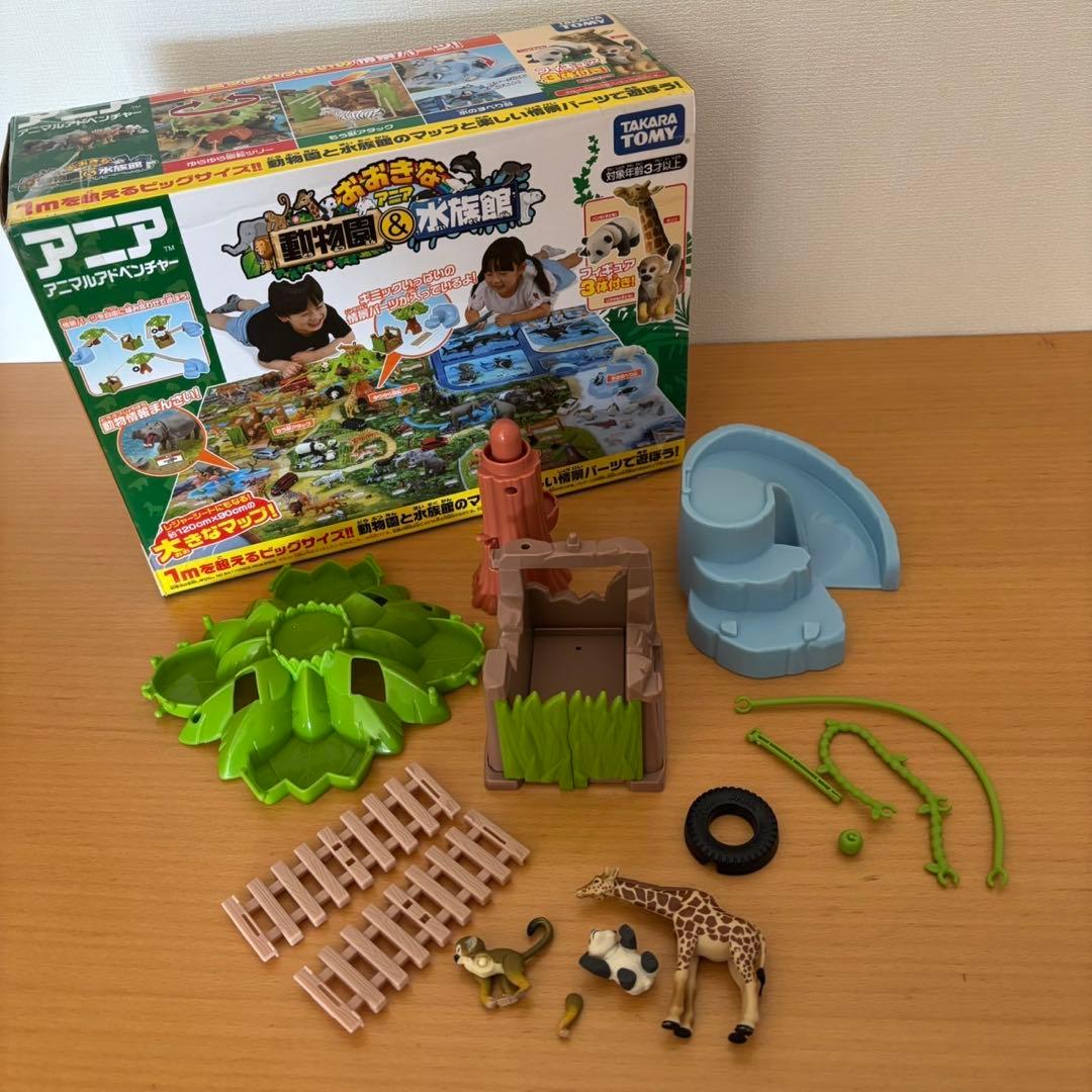 【まと売り】アニア　タカラトミー アニマル　水族館　恐竜　バトル　マウンテン