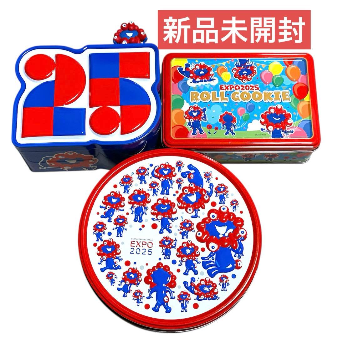 【新品未開封】 ミャクミャク クッキー缶 3点セット 大阪関西万博 限定